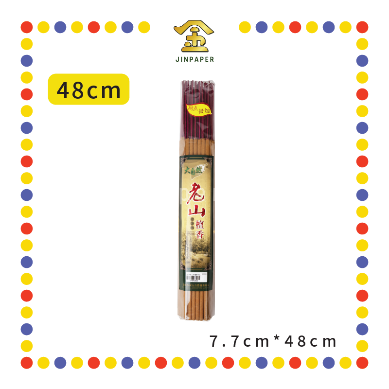 JOSS STICK【30cm/40cm/48cm】0.8老山纯檀香贡支