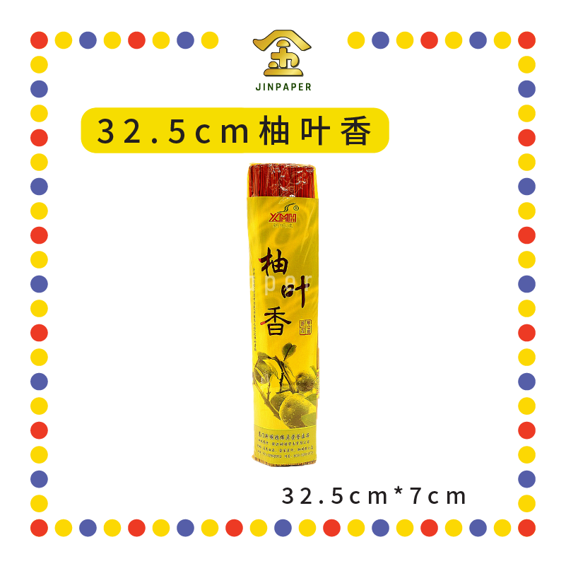 JOSS STICK 【27.5cm/32.5cm】 柚叶香(800gm) (小香)