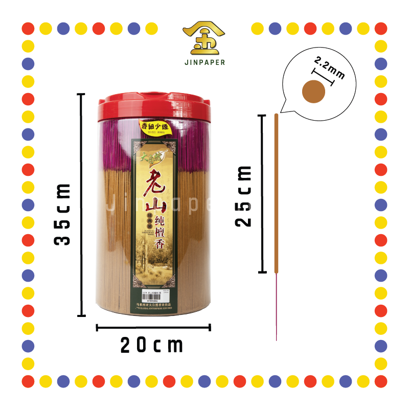 JOSS STICK【32cm/38cm】老山纯檀香(圆桶罐) (小香)