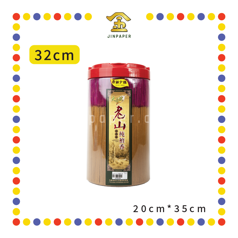 JOSS STICK【32cm/38cm】老山纯檀香(圆桶罐) (小香)