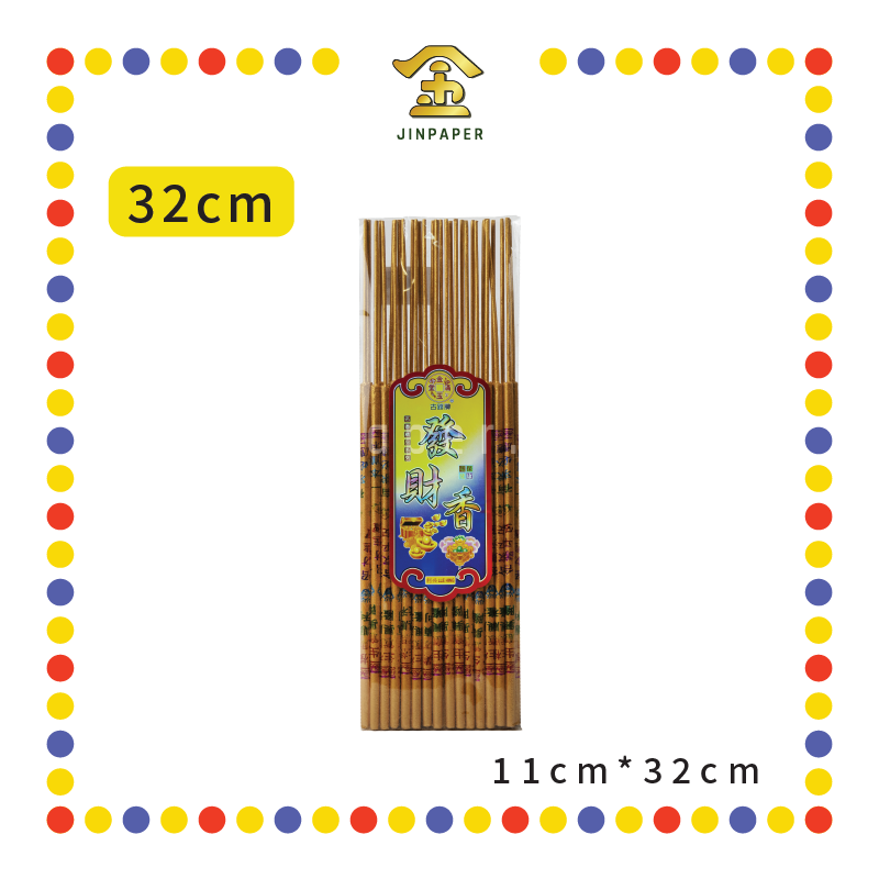 JOSS STICK【32cm/40cm/48cm】0.6 烫金有字金香
