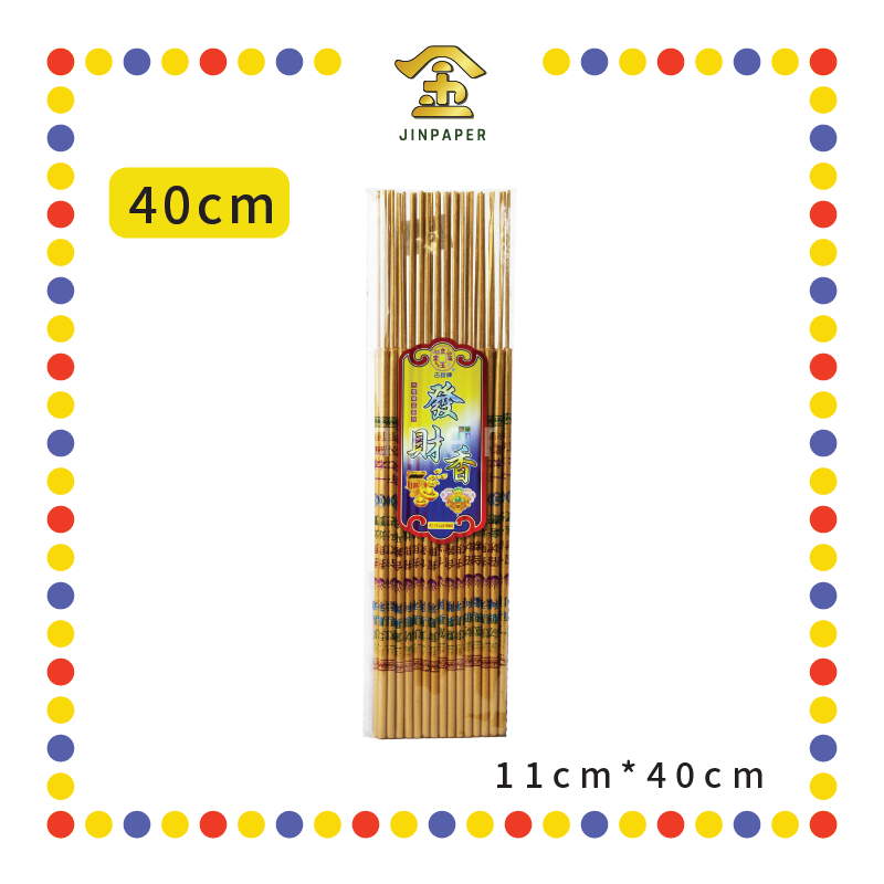 JOSS STICK【32cm/40cm/48cm】0.6 烫金有字金香