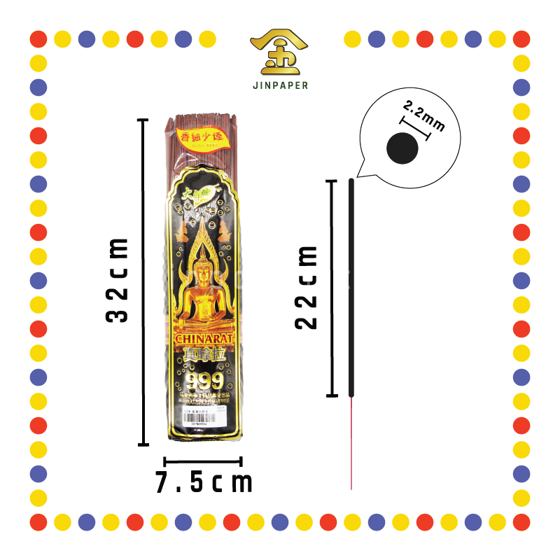 JOSS STICK 32cm 真拿拉黑香(1.4mm) (小香)