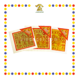 JOSS PAPER (红字)【1388 全开/2388 对开/3388 四开】 天金(彩袋) (金纸, 小金)