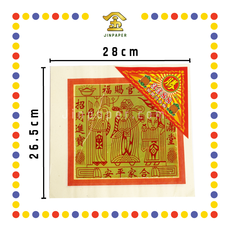 JOSS PAPER (红字)【1388 全开/2388 对开/3388 四开】 天金(彩袋) (金纸, 小金)