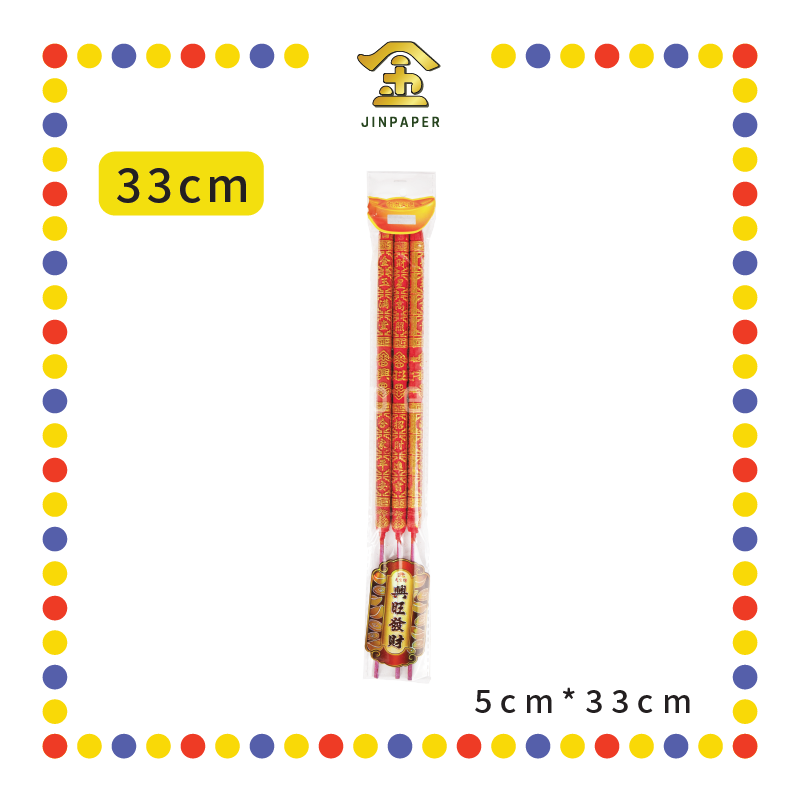JOSS STICK【33cm/39cm】1.3烫金红底字香 (大香)