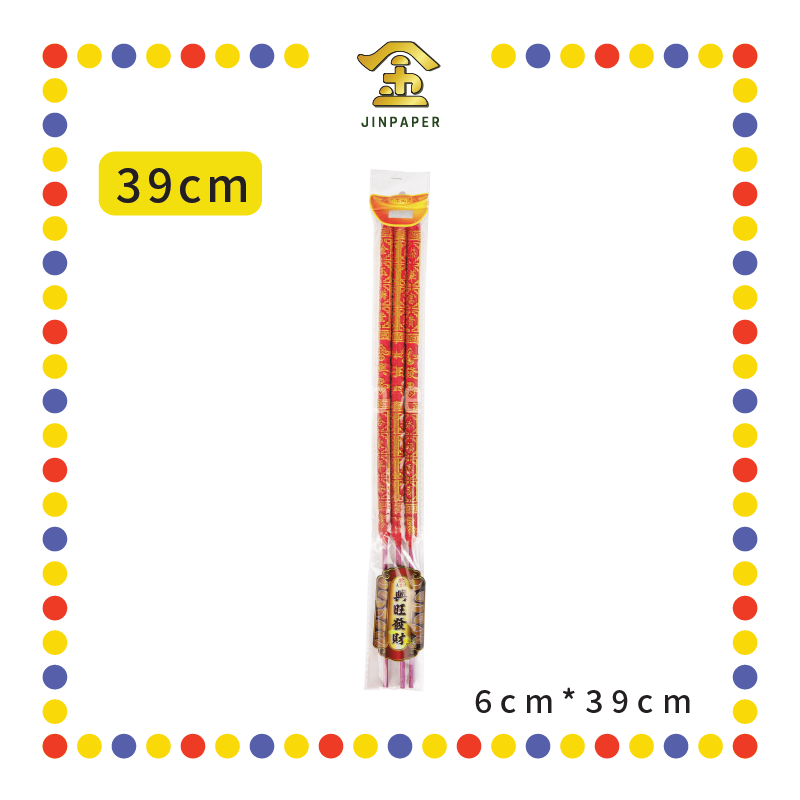 JOSS STICK【33cm/39cm】1.3烫金红底字香 (大香)