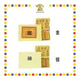 JOSS PAPER 本地3½旺利【金/银】(金纸, 小金)