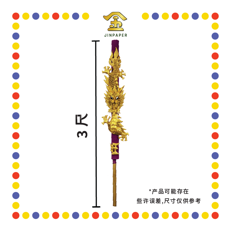 JOSS STICK 3尺 特定金旺字龙香仔 檀味