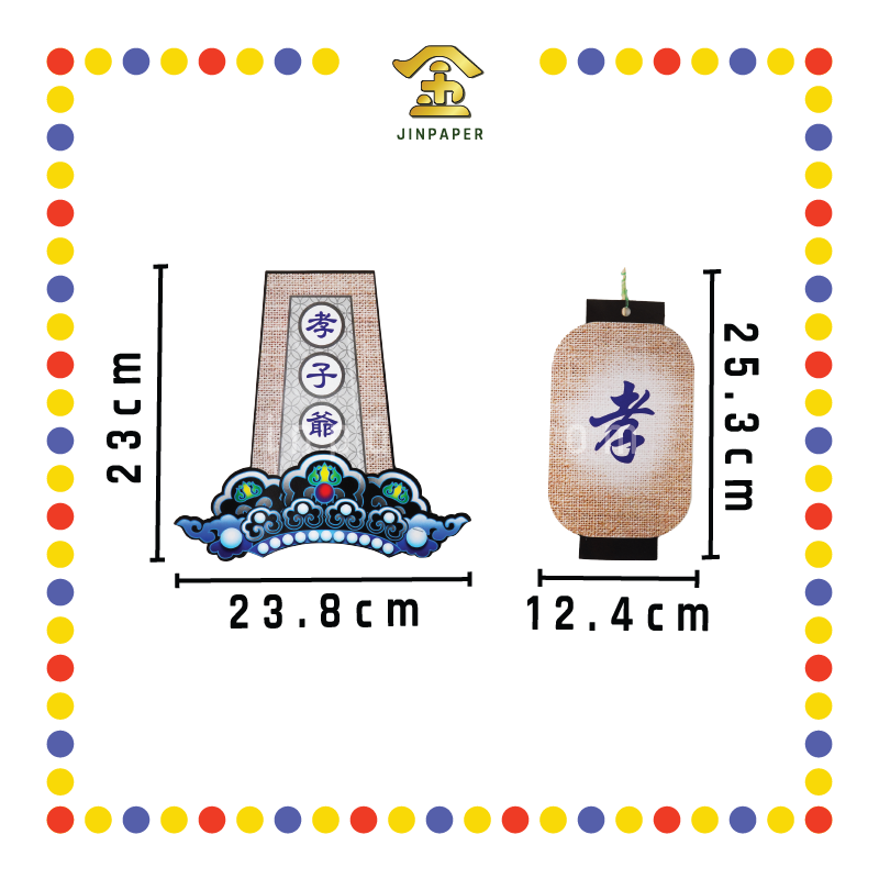 JOSS PAPER 精品3尺孝子爷衣