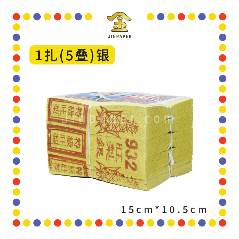 JOSS PAPER 本地3½旺利【金/银】(金纸, 小金)