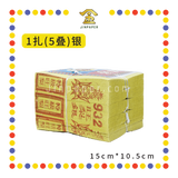 JOSS PAPER 本地3½旺利【金/银】(金纸, 小金)