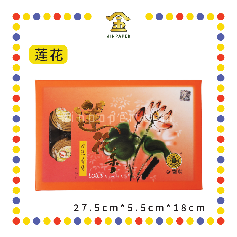 INCENSE COIL 3小时金钱【柚叶/莲花/茉莉/薰衣草】盘香 (檀香)