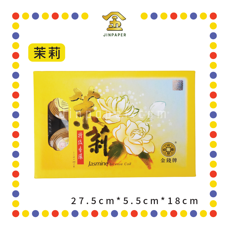 INCENSE COIL 3小时金钱【柚叶/莲花/茉莉/薰衣草】盘香 (檀香)