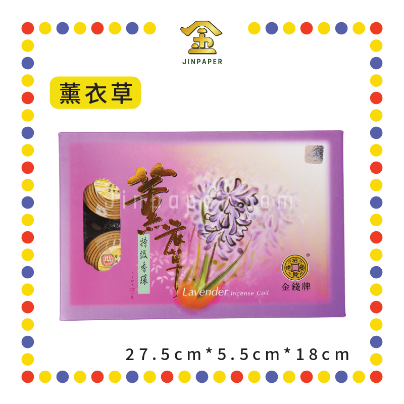 INCENSE COIL 3小时金钱【柚叶/莲花/茉莉/薰衣草】盘香 (檀香)