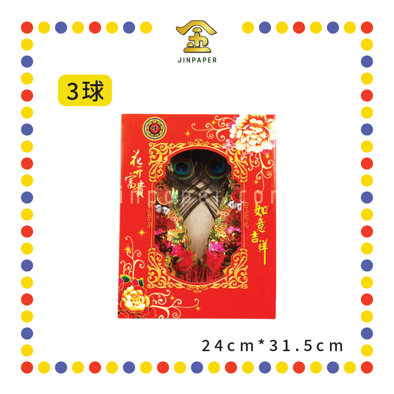 ACCESSORIES (峰)【3球/5球/7球/16球/20球】2支眼越南金花