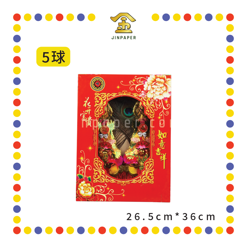 ACCESSORIES (峰)【3球/5球/7球/16球/20球】2支眼越南金花