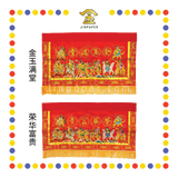 DOOR DECORATION 3尺 台湾高档门彩【金玉满堂/荣华富贵】