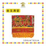 DOOR DECORATION 3尺 台湾高档门彩【金玉满堂/荣华富贵】