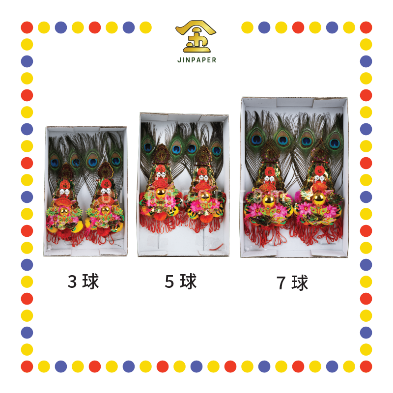 ACCESSORIES 【3球/5球/7球】越南金花