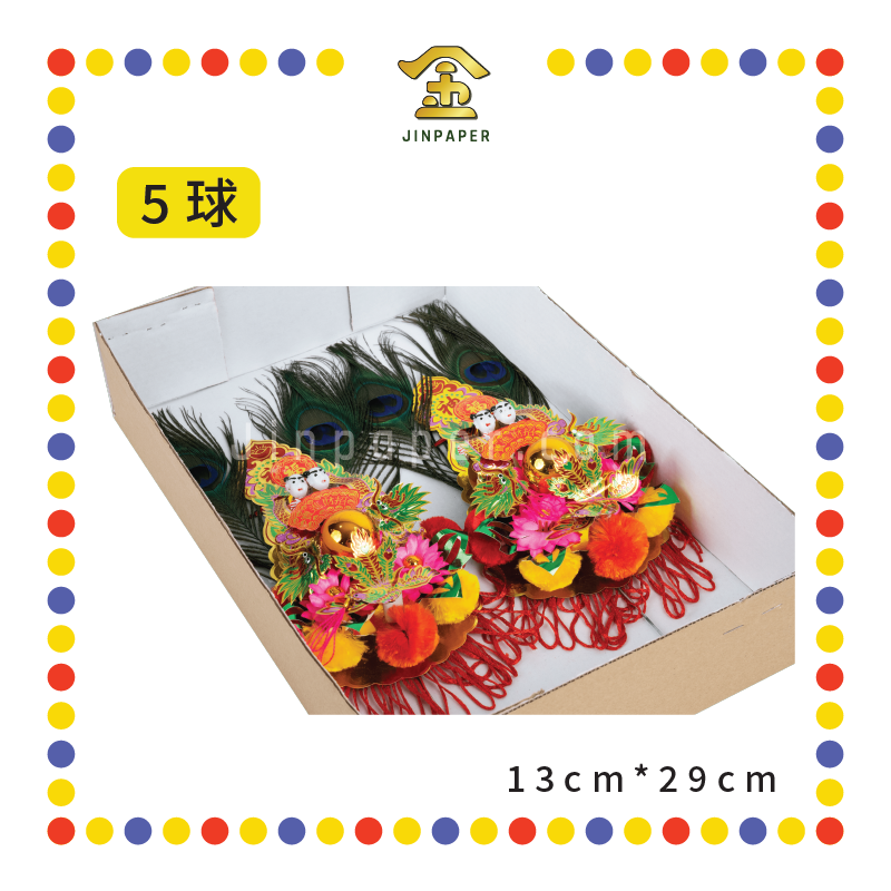 ACCESSORIES 【3球/5球/7球】越南金花