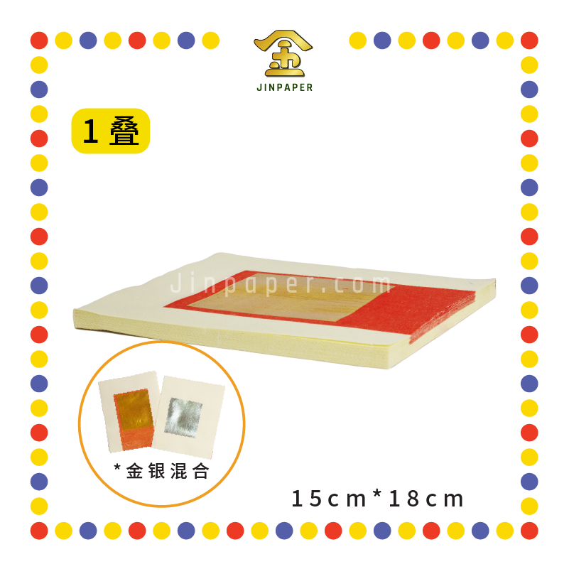 JOSS PAPER 上【1.3寸/2.4寸/3寸】 对金 (金纸, 小金)