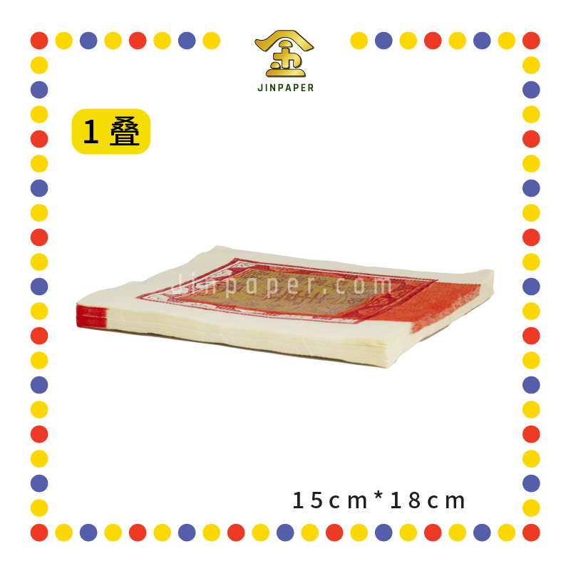 JOSS PAPER 上【1.3寸/2.4寸/3寸】 寿金 (金纸, 小金)