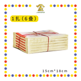 JOSS PAPER 上【1.3寸/2.4寸/3寸】 寿金 (金纸, 小金)