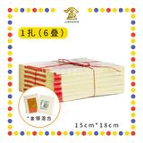 JOSS PAPER 上【1.3寸/2.4寸/3寸】 对金 (金纸, 小金)