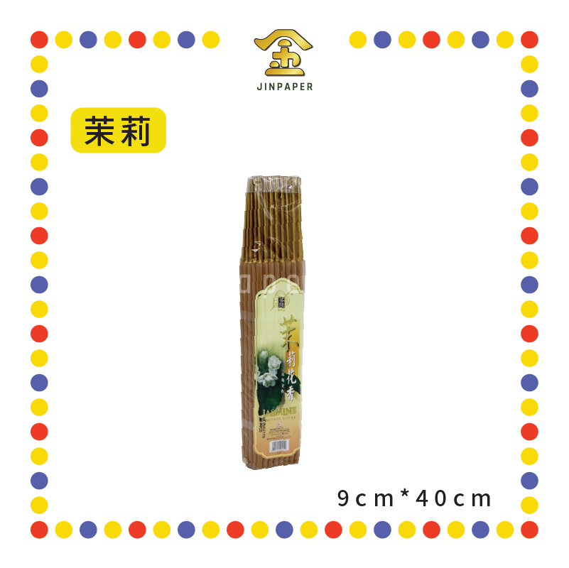 JOSS STICK 40cm 菩提 茉莉/薰衣草/柚叶 长寿香