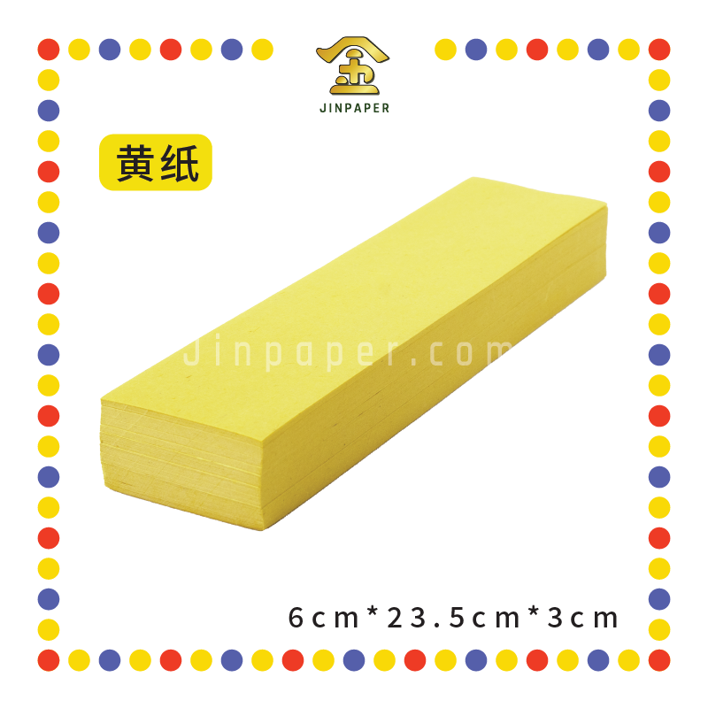 JOSS PAPER 【4138/5502】开便【黄/青】纸
