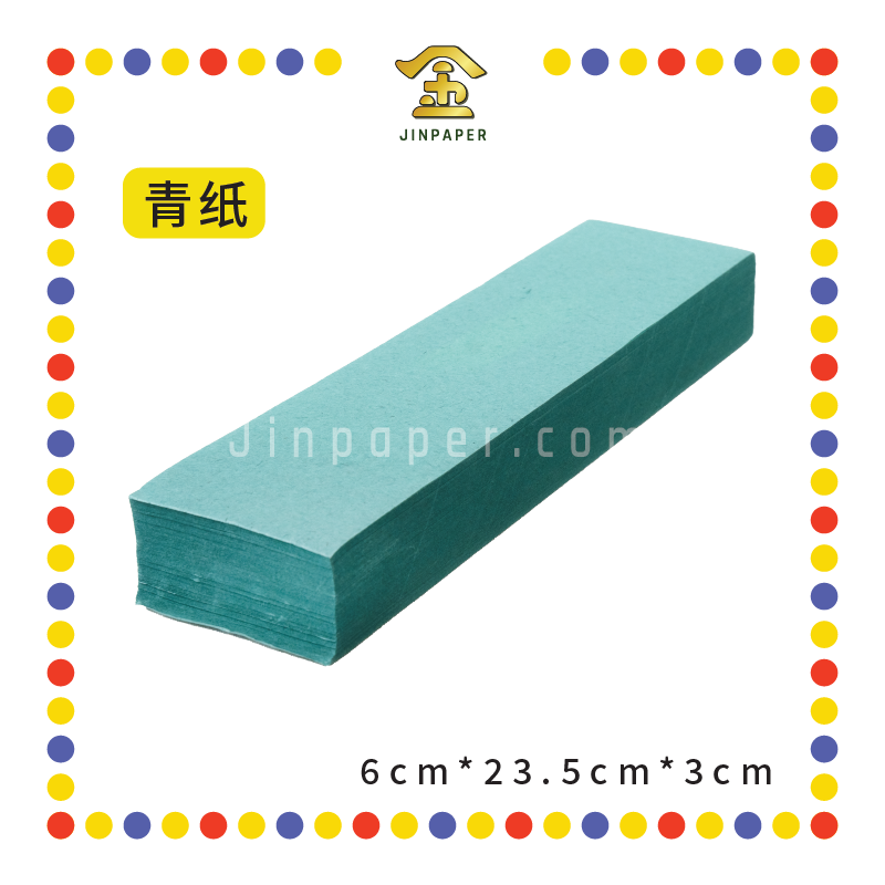 JOSS PAPER 【4138/5502】开便【黄/青】纸