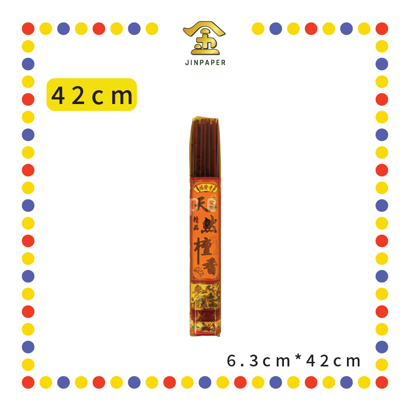 JOSS STICK【42cm/50cm/60cm】精品天然贡支檀香
