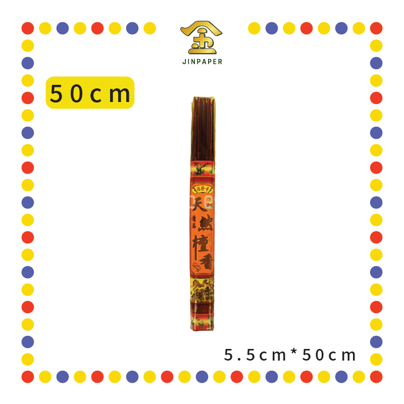 JOSS STICK【42cm/50cm/60cm】精品天然贡支檀香