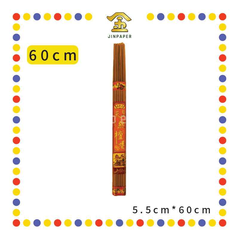 JOSS STICK【42cm/50cm/60cm】精品天然贡支檀香