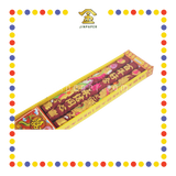 JOSS STICK 42cm 2.0龙凤香 (大香)