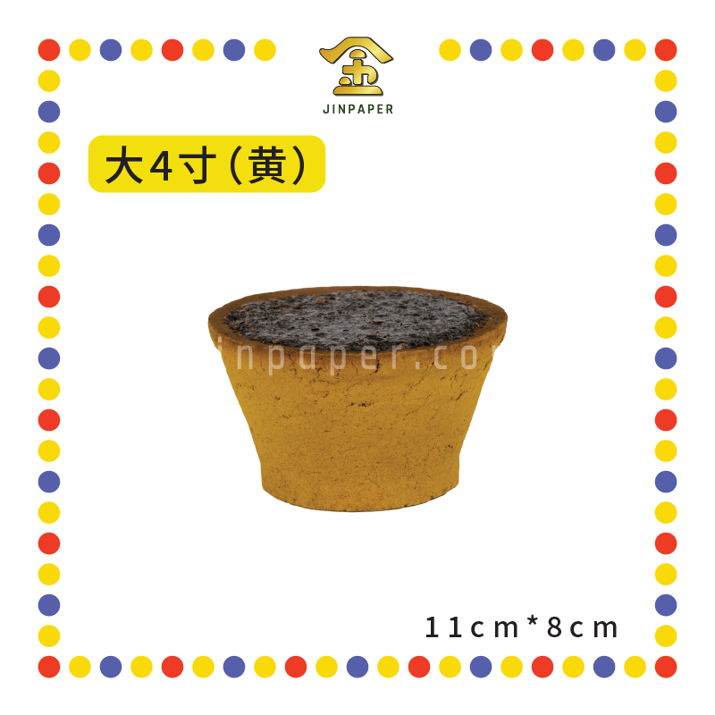 KEMANYAN 大4寸加料甘文烟粒【黑/黄】