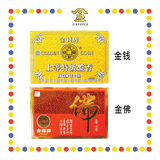 INCENSE COIL 4小时金【佛/钱】盘香 (檀香)