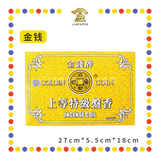 INCENSE COIL 4小时金【佛/钱】盘香 (檀香)