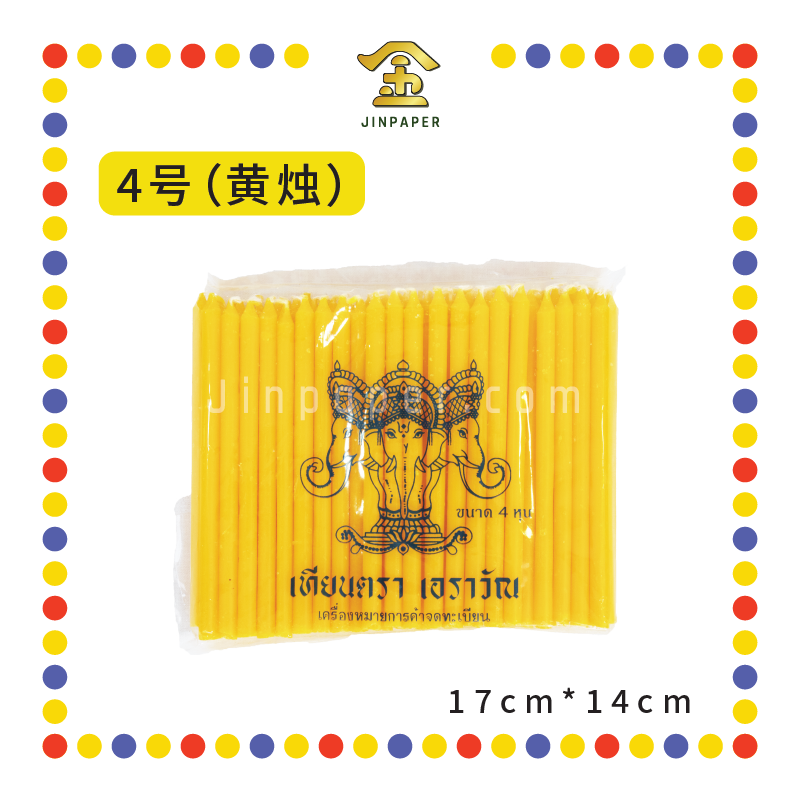 JOSS CANDLE 4号 三象【红烛/黄烛/白烛】 (蜡烛)