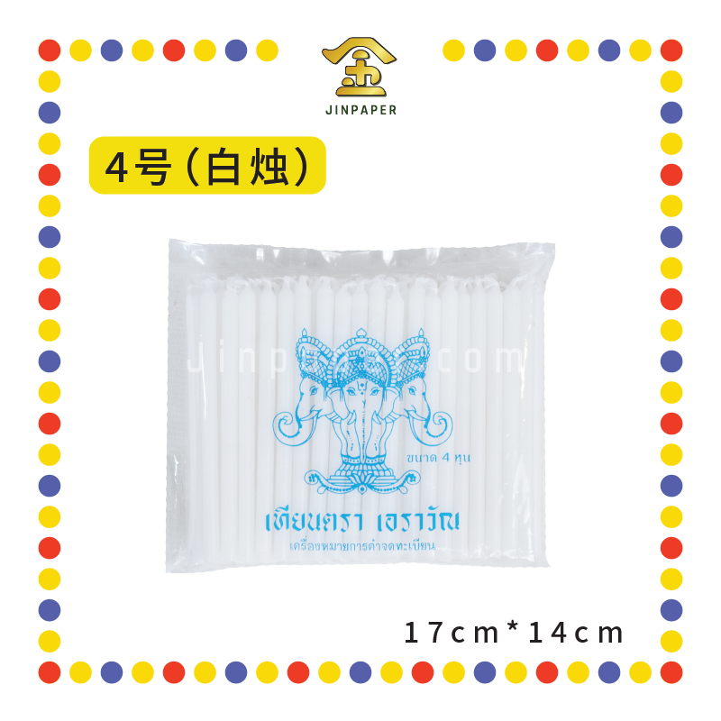 JOSS CANDLE 4号 三象【红烛/黄烛/白烛】 (蜡烛)