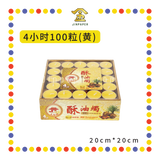 JOSS CANDLE 天宫坊酥油烛 4小时 100粒【(黄)/(红)/(白)】(酥油蠟燭)