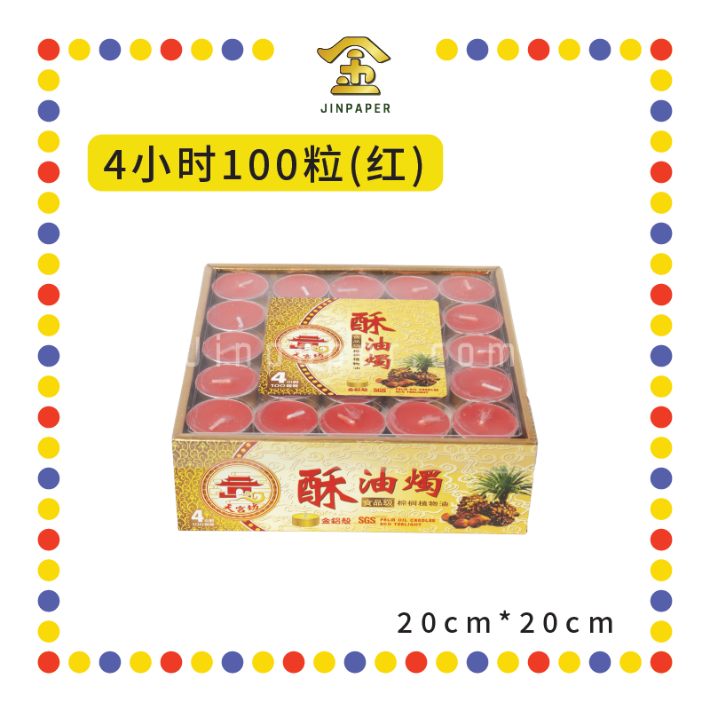 JOSS CANDLE 天宫坊酥油烛 4小时 100粒【(黄)/(红)/(白)】(酥油蠟燭)