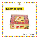 JOSS CANDLE 天宫坊酥油烛 4小时 100粒【(黄)/(红)/(白)】(酥油蠟燭)