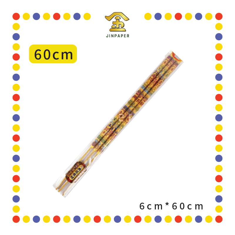 JOSS STICK【50cm/60cm】1.8七彩金底字香  (大香)