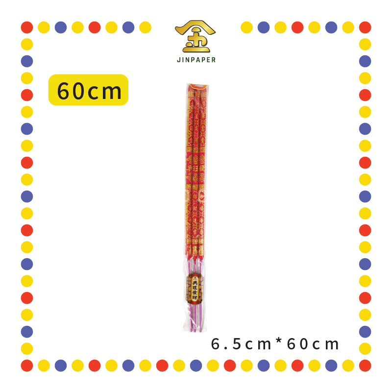 JOSS STICK【50cm/60cm】1.8烫金红底字香  (大香)