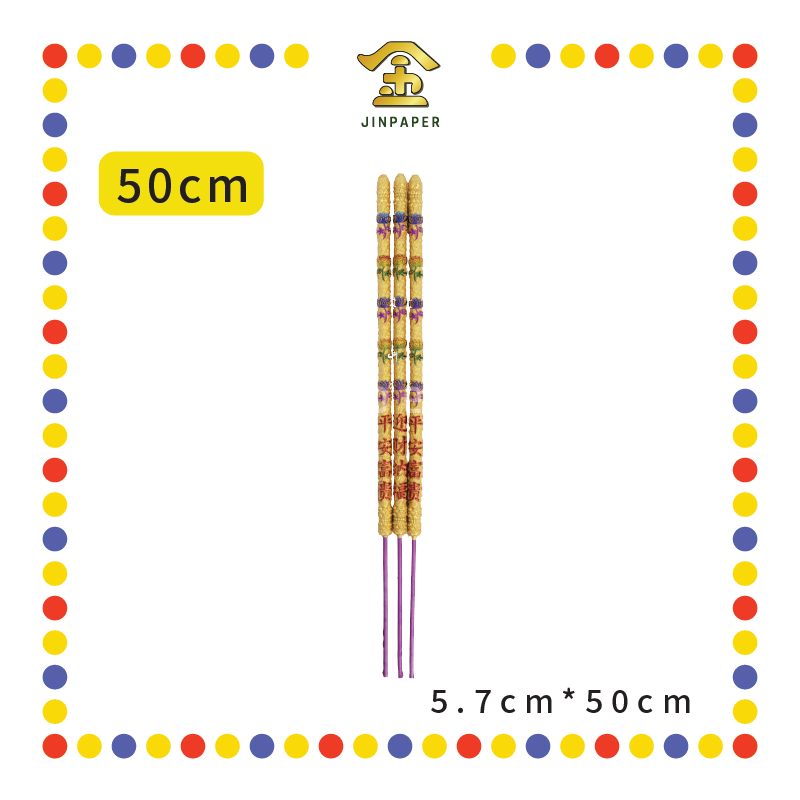 JOSS STICK【50cm/60cm】金彩升级有钱花 (大香)