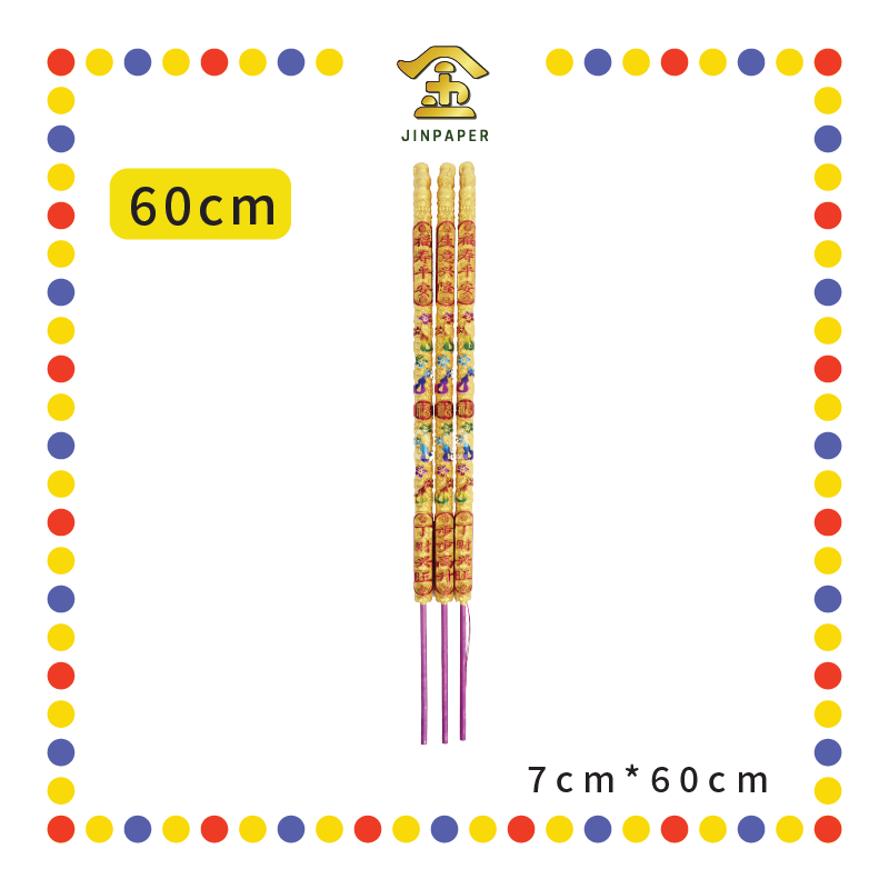 JOSS STICK【50cm/60cm】金彩福中福 (大香)