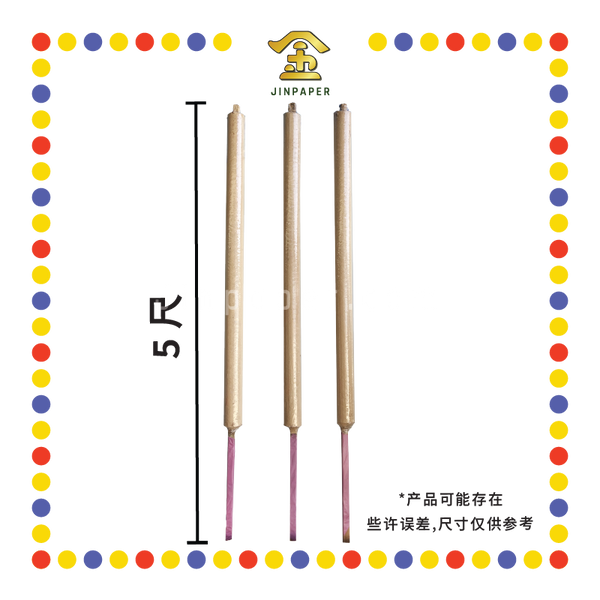 JOSS STICK 5尺大香(肉色)(1幅3支)(大香, 龙香) - JinPaper