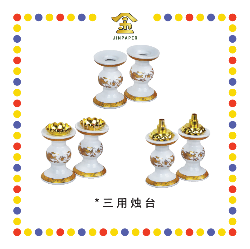 PRAYING CANDLESTICK 5寸 白瓷双龙三用烛台